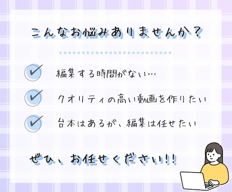 台本のみで◎！ゆっくり解説動画を編集します 初心者でも安心の丁寧編集＆短納期！ イメージ2