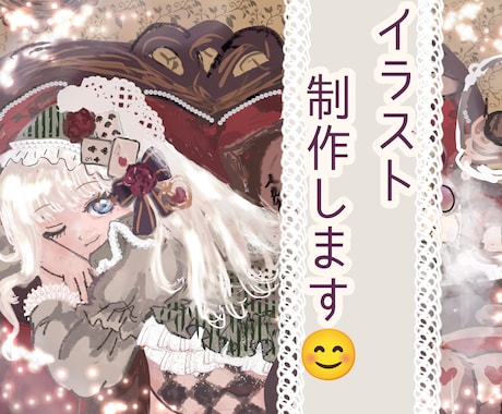 レトロでメルヘンでキュートイラスト描きます イメージ1