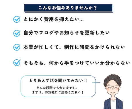 WordPressでホームページを制作します 個人事業主・中小企業向けに作成します イメージ2
