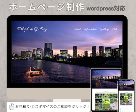 HP作成（wordpress対応可能）承ります 丁寧なヒアリングと対応、わかりやすい説明を心掛けています イメージ1