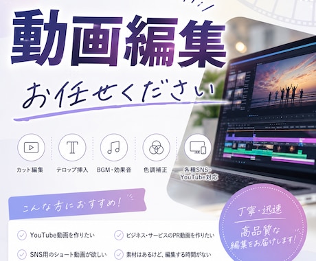 動画編集お手伝いいたします イメージ1