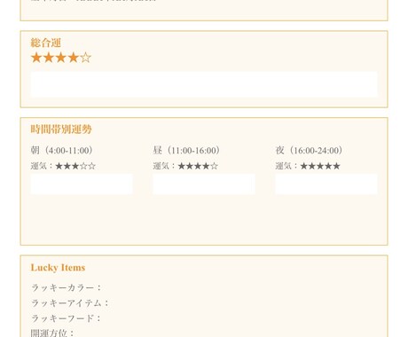 毎日の✨運勢✨とラッキーをお届けします あなたの毎日を、もっと幸せに、もっと楽しく イメージ2