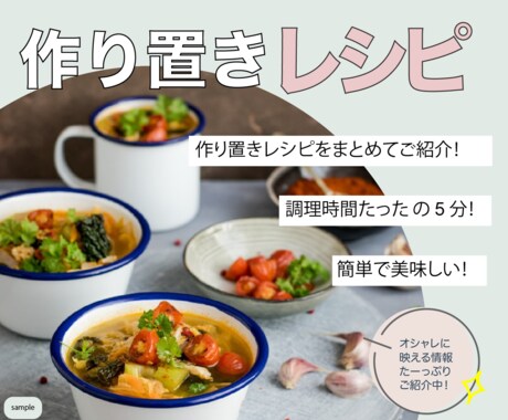 女性へ向けたおしゃれなバナーやヘッダーを作成します 女性風、スタイリッシュなバナーやヘッダーを作成致します！ イメージ2
