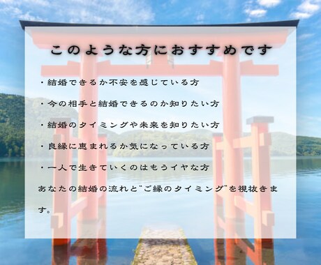 結婚の時期・相手・運命を総合霊視します 【今の相手・未来の出会い】結婚の流れと転機を具体的に伝えます イメージ2