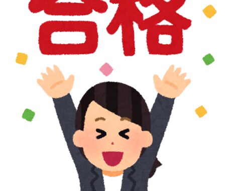 理系学生の就職活動をお助けします 新卒時、大手4社 (6社応募)から内定獲得！ イメージ1