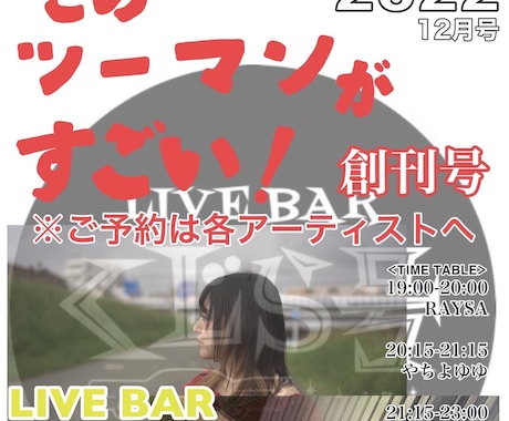 イベントの広告をデザインします 満足いくまで何度でも描きなおします！ イメージ1