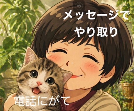 あなたの心を抱きしめます ばぁばはたくさん悩んできたのよでも人生に大切なことわかったの イメージ1