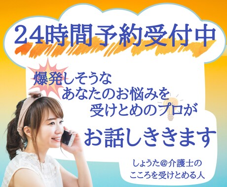 介護士さんの職場で爆発しそうなストレスを聞きます 人間関係/ツライ/悩み/怠い/愚痴/転職/前向き/聞いて/夢 イメージ1