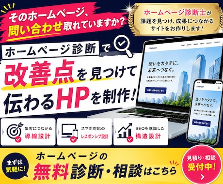 ホームページをWordPressで制作します 更新しやすく集客導線も考慮して制作 イメージ1