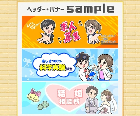 オリジナルイラストでヘッダー&バナー画像作成します 【格安高品質】世界に一つしかないWeb画像をご提供します イメージ2