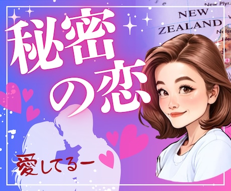 秘密の恋、複雑な想い、誰よりも深く寄り添います 罪悪感・嫉妬・不安・苦しみ、どんな想いも否定せず受け止めます イメージ1