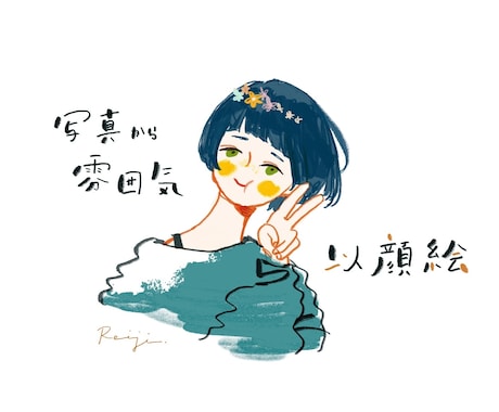 似てるかもしれない似顔絵を作成します 手描き感を残しカラフルなタッチの「似てるかも」 イメージ1
