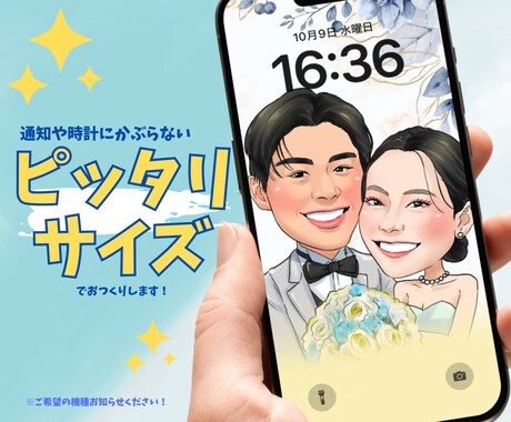 ぴったりサイズの【まちうけ似顔絵】描きます サプライズプレゼントにもぴったり。ギフト似顔絵。 イメージ2