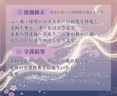 白龍の導き◆波動修正と守護結界で心と現実を整えます 恋愛・人間関係・仕事・金運…心の乱れを清め、流れを好転へ イメージ2