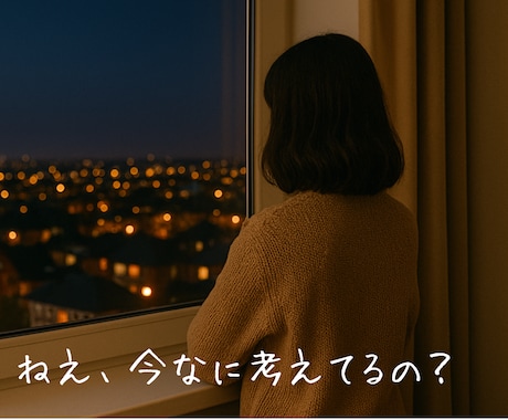 不安にさせる回避型の彼へのお悩みを受け止めます 近づくと離れる彼に振り回され疲れたあなたの心を休める時間です イメージ2