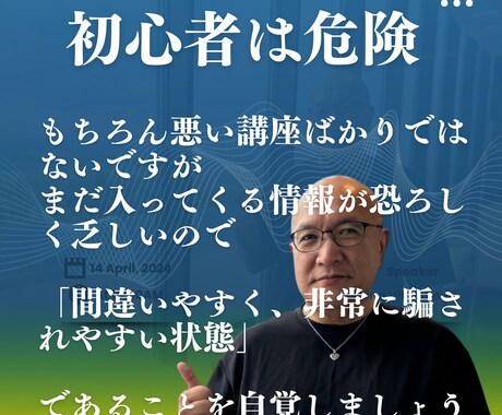 起業・副業で失敗したくない方の相談のります 詐欺被害の経験を活かし起業副業で失敗しないコツと成功ノウハウ イメージ2