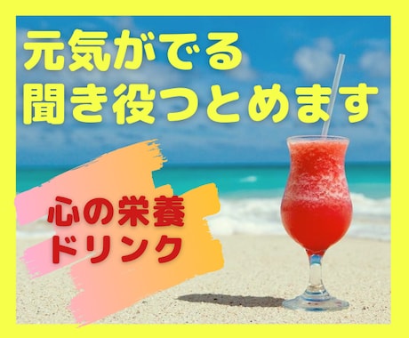 話してスッキリ!　あなたのやる気を 激ONにします ちょっとグズグズしたいときにも。その後のやる気のきっかけに! イメージ1