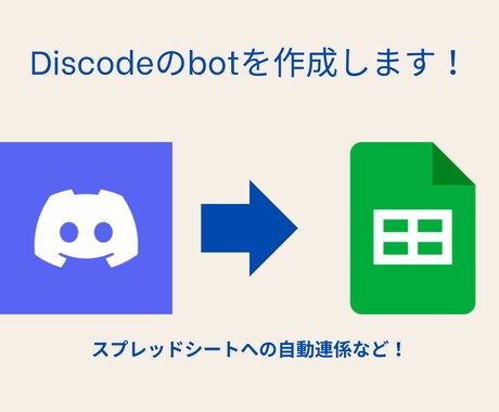 Discord Bot による効率化を実現します 面倒な転記をゼロに。C#による安定動作のボットを制作します イメージ2