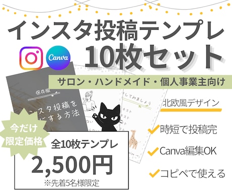 大人可愛い北欧風！インスタ投稿テンプレ届けます くすみカラーで世界観を統一。サロンやハンドメイド作家様向け イメージ1