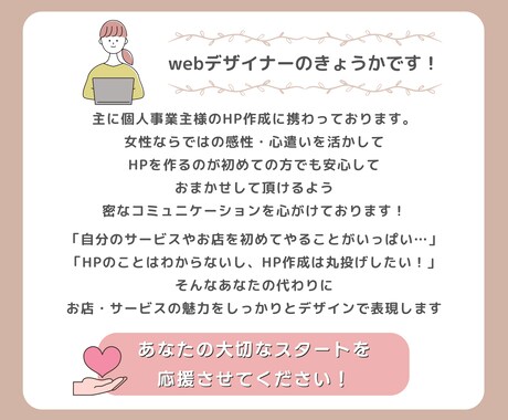簡単運用！Wixで女性向けHPお作りします 納品後、Wixの操作方法もレクチャーいたします！ イメージ2