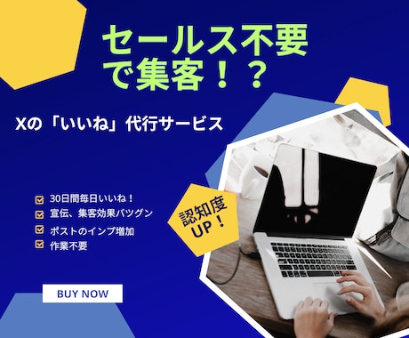 上質なTwitterの「いいね」を30日代行します セールス無しで集客に繋がる「いいね」マーケティング イメージ1