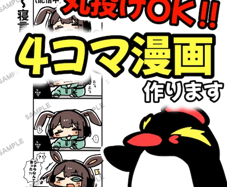 VTuber・配信者様向け4コマ漫画を描きます あなたの配信や日常をSNS宣伝用のゆるい4コマ漫画に！ イメージ1