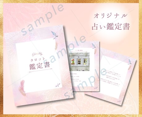 ヘッダー⋆サムネイル⋆鑑定書台紙を作成します 伝えたいことをシンプルにわかりやすく届けます イメージ2