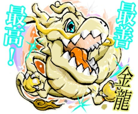 モンスターのスタンプ作成します 企業様との実績あるイラストレーターが作成します。 イメージ1