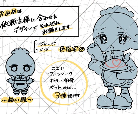 ステッカー風ジャージメイドイラスト制作します 商用OK・ネプリOK！かわいいイラストをお届けします！ イメージ2
