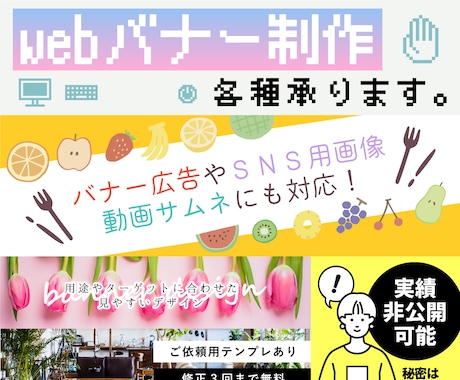 SNS用広告・バナー広告のデザイン制作します ご希望に沿ったイメージのバナー制作いたします！ イメージ1