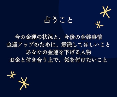 超開運日限定！金運＋この日にやるべきこと占います 金運UP★あなたとお金：現在と今後／開運のためのアドバイス イメージ2