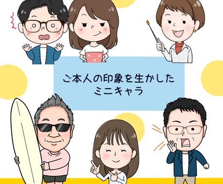 お写真のイメージでキャライラストをお描きします 似顔絵よりもっとキャラっぽく！！という方にピッタリ イメージ2