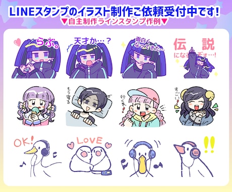 LINEスタンプのイラスト制作します TwitchやYoutubeの絵文字も対応可能！ イメージ2