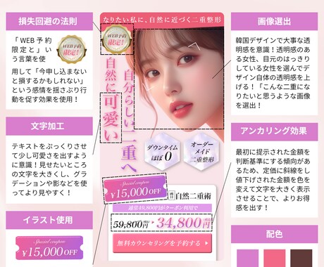 美容サロン特化　予約率UP韓国風FVデザインします 第一印象で差がつくおしゃれなLPファーストビュー制作 イメージ2