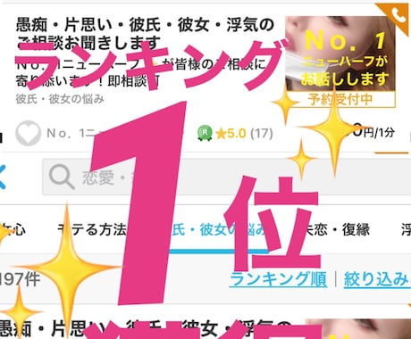 片思いのお悩みＮｏ．1ニューハーフ✨がお聞きします 恋愛・彼氏・彼女・浮気・愚痴・夫婦関係・性の悩み・などなど✨ イメージ2