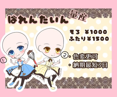 バレンタイン用のミニキャラを作成致します 最短納期3日！透過データで納品するので、動画にも使用可能！ イメージ2