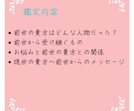 貴方の前世の物語を書きます 前世の貴方と現世の貴方の物語。 イメージ2