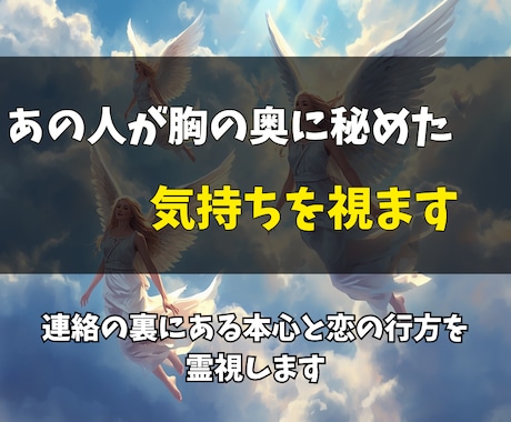 あの人が隠している本音とあなたへの想いを霊視します 曖昧な言動の裏を読み、恋の迷いを答えにします イメージ2