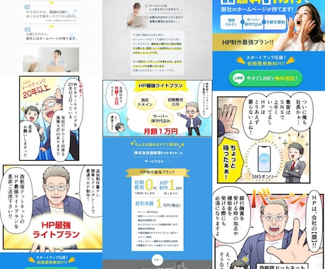 ヘッダー画像含め、記憶に残る漫画LP制作します 漫画を使って、印象に残るストーリーLPを制作しませんか？ イメージ2