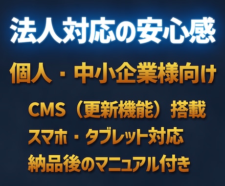 CMS搭載！運用しやすいWebサイト制作します 今風のデザインで集客を最大化！CMS付で納品後の更新も簡単！ イメージ2