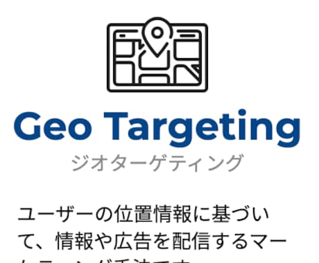 サイトのコンテンツをアクセス地域で出し分けます イメージ1