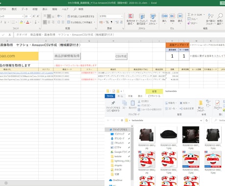 WEBスクレイピング出来ます Win・MacはIntelCPUのみOffice2016以上 イメージ1