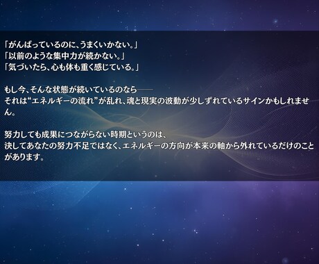 仕事の不調を整え、運と心を再起動します がんばるあなたの魂のズレを癒し、流れを取り戻すエネルギー調律 イメージ2