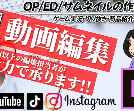 基本料金5000円◇プレミアプロで動画編集承ります 登録者6桁以上のクリエイター様や多数のチャンネル編集担当中☆ イメージ1