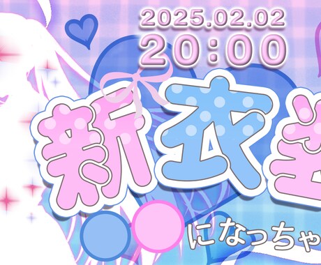 VTuber歓迎！クリック率UP！サムネ制作します 実績作りのため3月15日まで1000円で制作します！ イメージ2