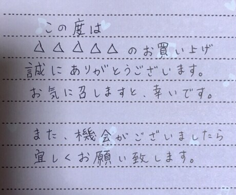 代筆致します メッセージカード等の清書代筆致します丸字にも対応出来ます イメージ2