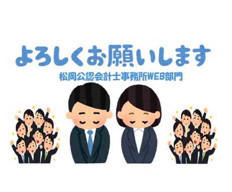 日本全国対応可　経理丸投げできます 経理担当者の採用・育成不要です！　オンラインの税理士事務所 イメージ2