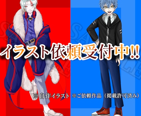 かっこいいイラスト制作します ゲーム・創作キャラ向け立ち絵承ります！ イメージ1