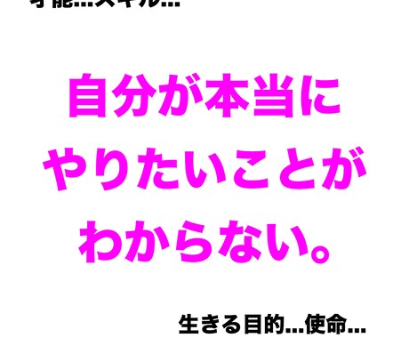 働き方に特化「相談」のります 働き方・やりたいこと・使命・生きる目的・違和感・エネルギー専 イメージ2