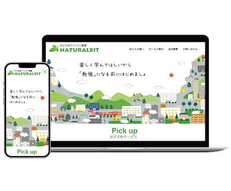 ワードプレスでZ世代向けのホームページ作ります -アイドル、VtuberなどPOPなホームページが効果的！ イメージ2